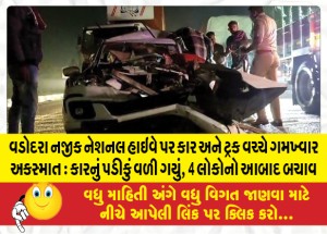 MailVadodara.com - Accident-between-car-and-truck-on-National-Highway-near-Vadodara-Car-overturns-4-people-rescued