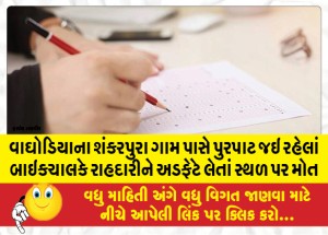 MailVadodara.com - Final-Answer-Key-of-Vadodara-Corporation-for-552-Posts-of-Junior-Clerk-has-been-released