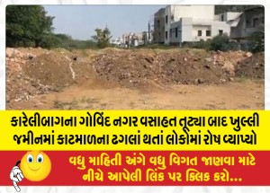 MailVadodara.com - Karelibaghs-Govind-Nagar-settlement-people-were-outraged-by-the-piles-of-debris-in-the-open-ground