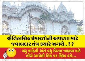 MailVadodara.com - When-will-the-system-responsible-for-the-plight-of-historical-buildings-wake-up