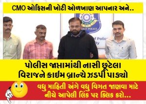 MailVadodara.com - Viraj-who-escaped-from-police-custody-was-caught-by-the-crime-branch