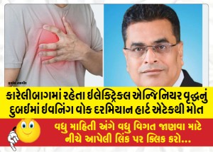 MailVadodara.com - An-elderly-electrical-engineer-living-in-Karelibagh-died-of-a-heart-attack-during-an-evening-walk-in-Dubai