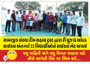 MailVadodara.com - 32-students-were-gifted-bicycles-under-Reuse-the-Old-Cycle-by-Samaj-Sanstha-Team-Sahay-Trust