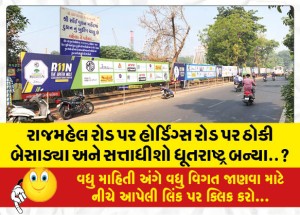 MailVadodara.com - Municipal-rulers-and-officials-have-mortgaged-the-city-to-Marathon