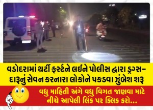 MailVadodara.com - In-Vadodara-the-police-started-a-campaign-to-catch-people-consuming-drugs-and-alcohol-on-the-occasion-of-Thirty-First