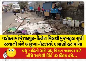 MailVadodara.com - Illegal-tolls-removed-from-both-sides-of-the-road-from-Jetalpur-Dinesh-Mill-to-Mujahmuda-in-Vadodara