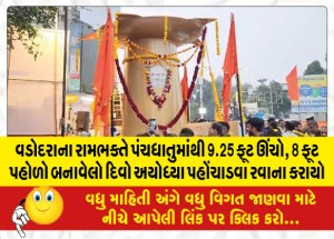 MailVadodara.com - A-Rama-devotee-of-Vadodara-sends-a-9-25-feet-high-8-feet-wide-lamp-made-of-Panchadhatu-to-Ayodhya