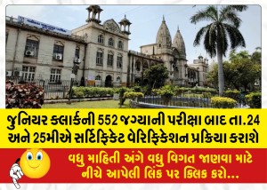 MailVadodara.com - Certificate-verification-process-will-be-done-on-24th-and-25th-after-examination-for-552-posts-of-Junior-Clerk