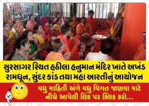 MailVadodara.com - Organized-Akhand-Ramdhun-Sunder-Kand-and-Maha-Aarti-at-Hathila-Hanuman-Mandir-located-in-Sursagar