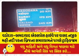 MailVadodara.com - Traffic-Jam-on-Vadodara-Ahmedabad-Express-Highway-Following-Repair-of-Bridge-over-Mahi-River-near-Vasad