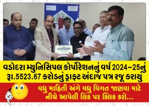 વડોદરા મ્યુનિસિપલ કોર્પોરેશનનું વર્ષ 2024-25નું રૂા.5523.67 કરોડનું ડ્રાફ્ટ અંદાજ પત્ર રજૂ કરાયું