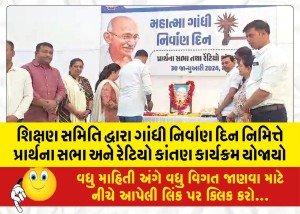 MailVadodara.com - A-prayer-meeting-and-ratio-spinning-program-was-organized-by-the-Education-Committee-on-the-occasion-of-Gandhi-Nirvana-Day