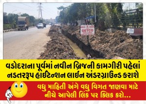 MailVadodara.com - Before-the-construction-of-the-new-bridge-in-the-east-of-Vadodara-the-Nadarup-high-tension-line-will-be-underground