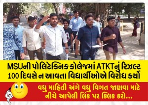 MailVadodara.com - In-MSU-Polytechnic-College-the-students-protested-against-the-ATKT-result-not-coming-in-100-days