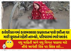 MailVadodara.com - Man-stabbed-to-death-near-Kasmaala-graveyard-in-Karelibagh-family-mourns