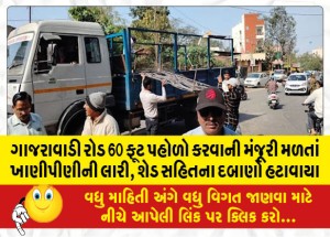 MailVadodara.com - With-permission-to-widen-the-Gharrawadi-road-by-60-feet-pressures-including-food-lorries-sheds-were-removed