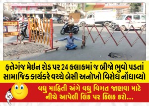 MailVadodara.com - A-social-worker-sits-in-the-middle-and-registers-a-unique-protest-as-second-landslide-falls-in-24-hours-on-Fateganj-main-road