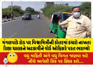 MailVadodara.com - A-rickshaw-puller-was-stopped-by-the-Ward-Officer-for-dumping-garbage-in-the-Vishwamitri-ravine-on-Mangalpande-Road