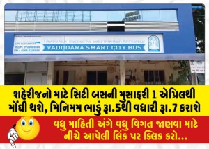 MailVadodara.com - City-bus-travel-will-become-more-expensive-for-city-dwellers-from-April-1-minimum-fare-will-be-increased-from-Rs-5-to-Rs-7