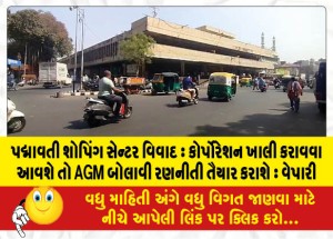 MailVadodara.com - If-the-Padmavati-Shopping-Center-Dispute-Corporation-comes-to-vacate-AGM-will-be-called-and-strategy-will-be-prepared-Trader