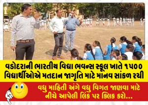 MailVadodara.com - At-Bharatiya-Vidya-Bhavans-School-Vadodara-1500-students-formed-a-human-chain-for-voting-awareness