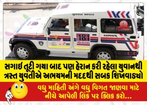 MailVadodara.com - Even-after-the-break-up-of-the-engagement-the-young-woman-troubled-by-the-harassing-young-man-learns-a-lesson-with-the-help-of-Abhayam