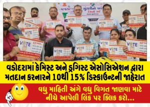 MailVadodara.com - Chemists-and-Druggists-Association-in-Vadodara-announces-10-to-15-percent-discount-to-voters