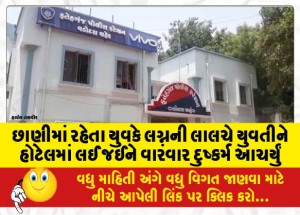 MailVadodara.com - A-young-man-living-in-a-camp-took-the-girl-to-a-hotel-for-the-lure-of-marriage-and-repeatedly-raped-her