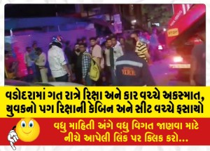 MailVadodara.com - An-accident-between-a-rickshaw-and-a-car-in-Vadodara-last-night-the-youths-leg-got-stuck-between-the-cabin-and-the-seat-of-the-rickshaw