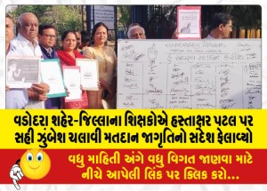 MailVadodara.com - Teachers-of-Vadodara-city-district-spread-the-message-of-voting-awareness-by-conducting-a-signature-campaign-on-signature-sheets