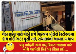 MailVadodara.com - A-pickup-bolero-broke-the-glass-of-the-restaurant-late-at-night-near-Genda-Circle-and-entered-the-restaurant-the-manager-was-rescued