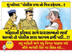 MailVadodara.com - When-the-MLAs-brother-came-against-the-womans-complaint-the-police-power-was-thrown-forward