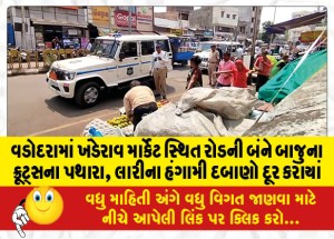 MailVadodara.com - Fruit-beds-on-both-sides-of-road-located-at-Khanderao-Market-in-Vadodara-temporary-pressure-of-lorry-removed