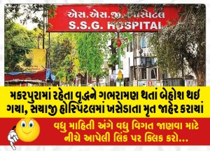 MailVadodara.com - An-old-man-living-in-Makarpura-fainted-due-to-panic-was-declared-dead-on-being-shifted-to-Sayaji-Hospital