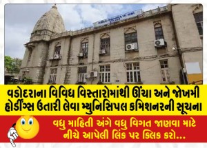 MailVadodara.com - Notification-of-Municipal-Commissioner-to-remove-high-and-dangerous-hoardings-from-various-areas-of-Vadodara