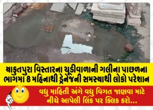 MailVadodara.com - People-are-troubled-by-the-drainage-problem-at-the-rear-of-Chudiwalani-Gali-in-Yakutpura-area-since-8-months