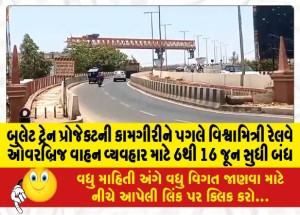 MailVadodara.com - Vishwamitri-Railway-Overbridge-closed-for-vehicular-traffic-from-June-6-to-16-due-to-Bullet-Train-Project