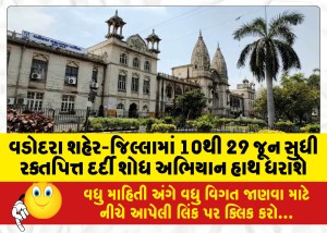 MailVadodara.com - A-leprosy-patient-search-drive-will-be-conducted-in-Vadodara-city-district-from-June-10-to-29