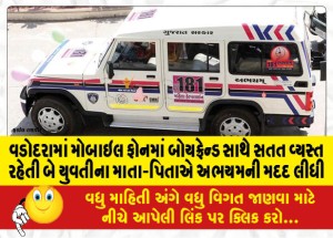 MailVadodara.com - In-Vadodara-the-parents-of-two-girls-who-were-constantly-busy-with-their-boyfriends-on-mobile-phones-sought-the-help-of-Abhayam