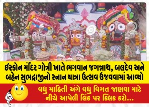 MailVadodara.com - Bathing-Yatra-Festival-of-Lord-Jagannath-Baladev-and-Sister-Subhadraji-celebrated-at-ISKCON-Mandir-Gotri