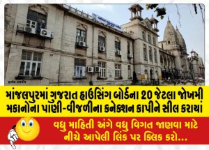 MailVadodara.com - Water-and-electricity-connections-of-around-20-dangerous-houses-of-Gujarat-Housing-Board-were-cut-and-sealed-in-Manjalpur