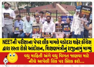 MailVadodara.com - Vadodara-city-Congress-demands-resignation-of-education-minister-over-NEET-exam-paper-leak