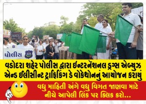 MailVadodara.com - International-Drug-Abuse-and-Illicit-Trafficking-Day-Walkathon-organized-by-Vadodara-City-Police