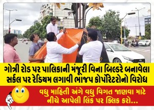 MailVadodara.com - Protest-by-BJP-corporators-against-putting-radium-on-the-circle-made-by-the-builder-without-the-permission-of-the-municipality-on-Gotri-Road