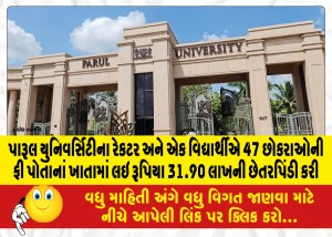 MailVadodara.com - Rector-of-Parul-University-and-a-student-cheated-Rs-31-90-lakh-by-taking-the-fees-of-47-boys-in-their-own-accounts