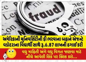 MailVadodara.com - Agent-cheats-Vadodara-student-of-Rs-6-87-lakh-on-pretext-of-paying-US-university-fees