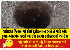 MailVadodara.com - Collector-order-to-barricade-closed-wells-and-borewells-to-prevent-accidents-in-Vadodara-district