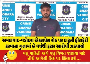 MailVadodara.com - An-accused-absconding-for-two-years-was-caught-in-the-crime-of-smuggling-liquor-on-Ahmedabad-Vadodara-Express-Road