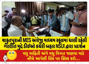 MailVadodara.com - Demonstration-by-NSUI-outside-the-DEO-office-on-the-ongoing-malpractice-in-MES-English-Medium-School-Yakutpura