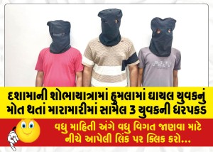 MailVadodara.com - Arrest-of-3-youths-involved-in-the-fight-after-the-death-of-the-injured-youth-in-the-Dashama-procession